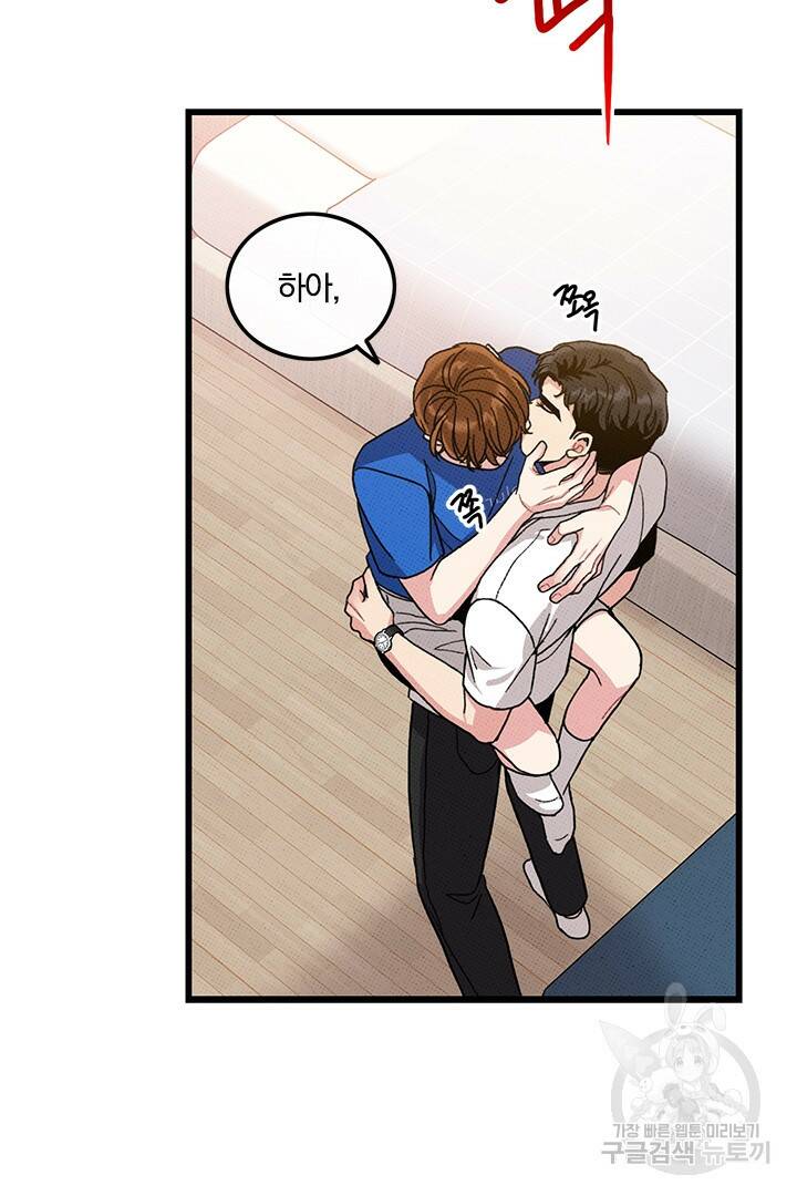 딸랑딸랑 50화 29
