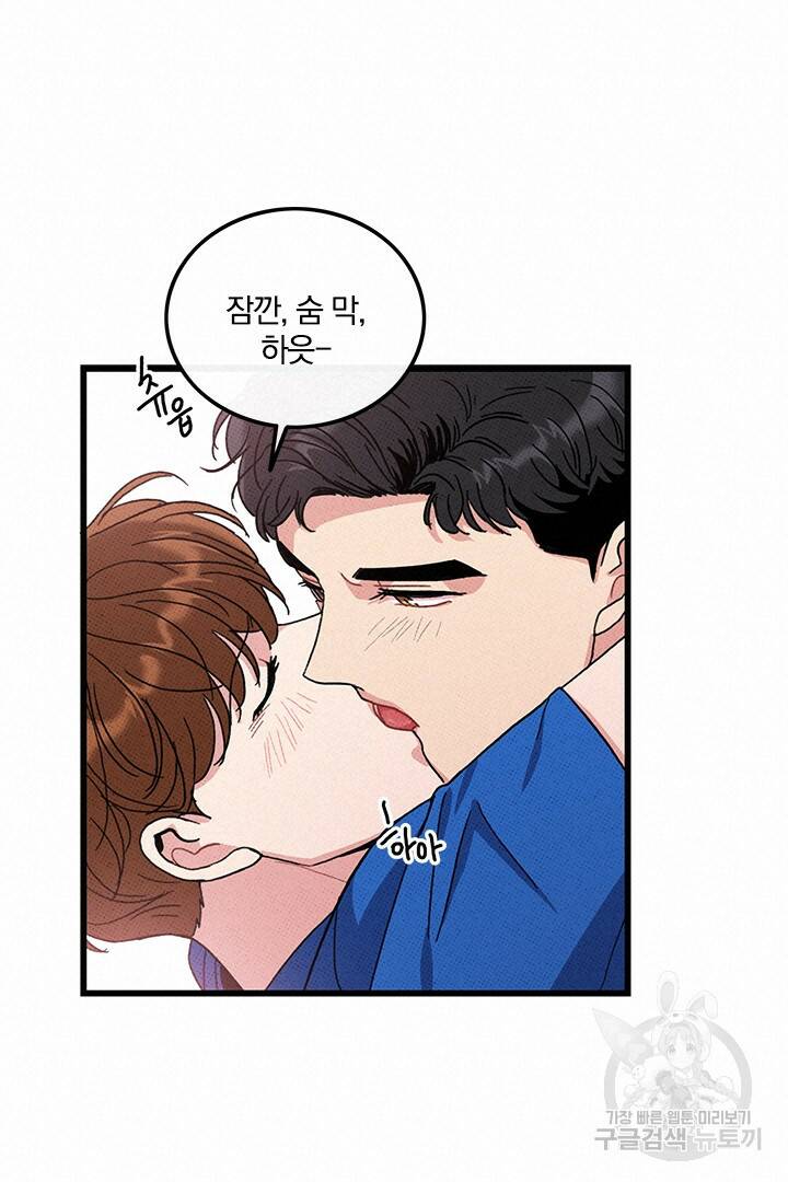 딸랑딸랑 50화 30