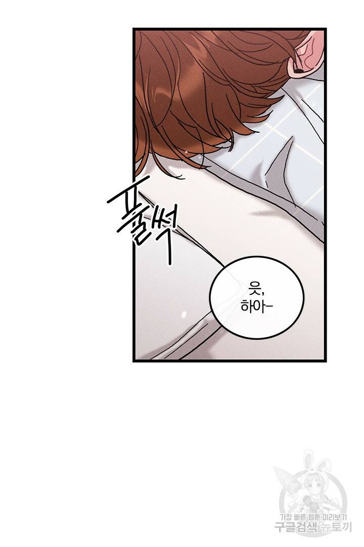 딸랑딸랑 50화 31