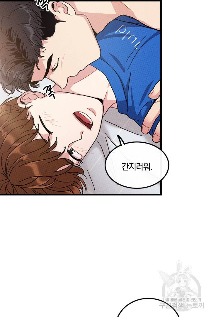 딸랑딸랑 50화 33