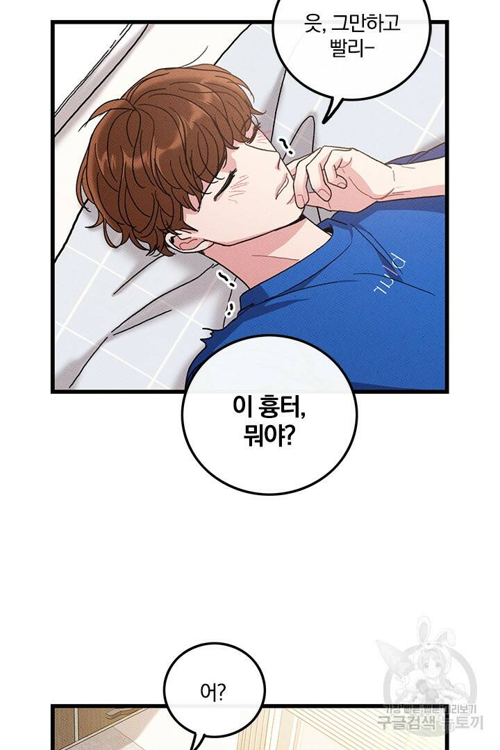 딸랑딸랑 50화 34