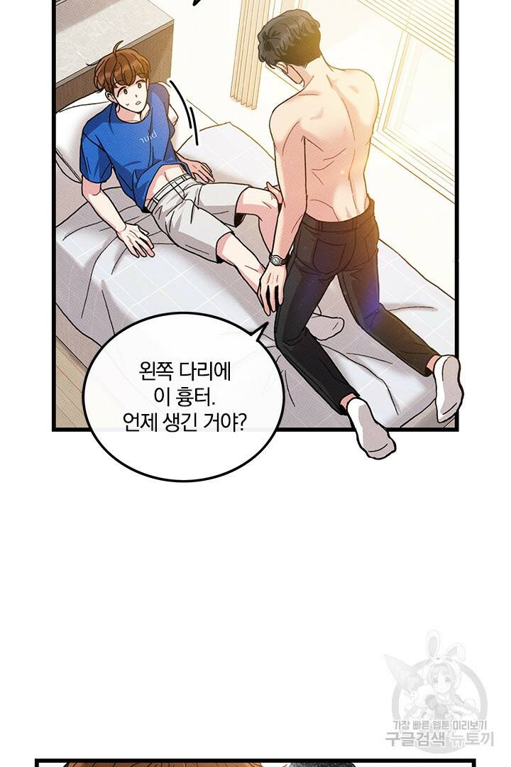 딸랑딸랑 50화 35
