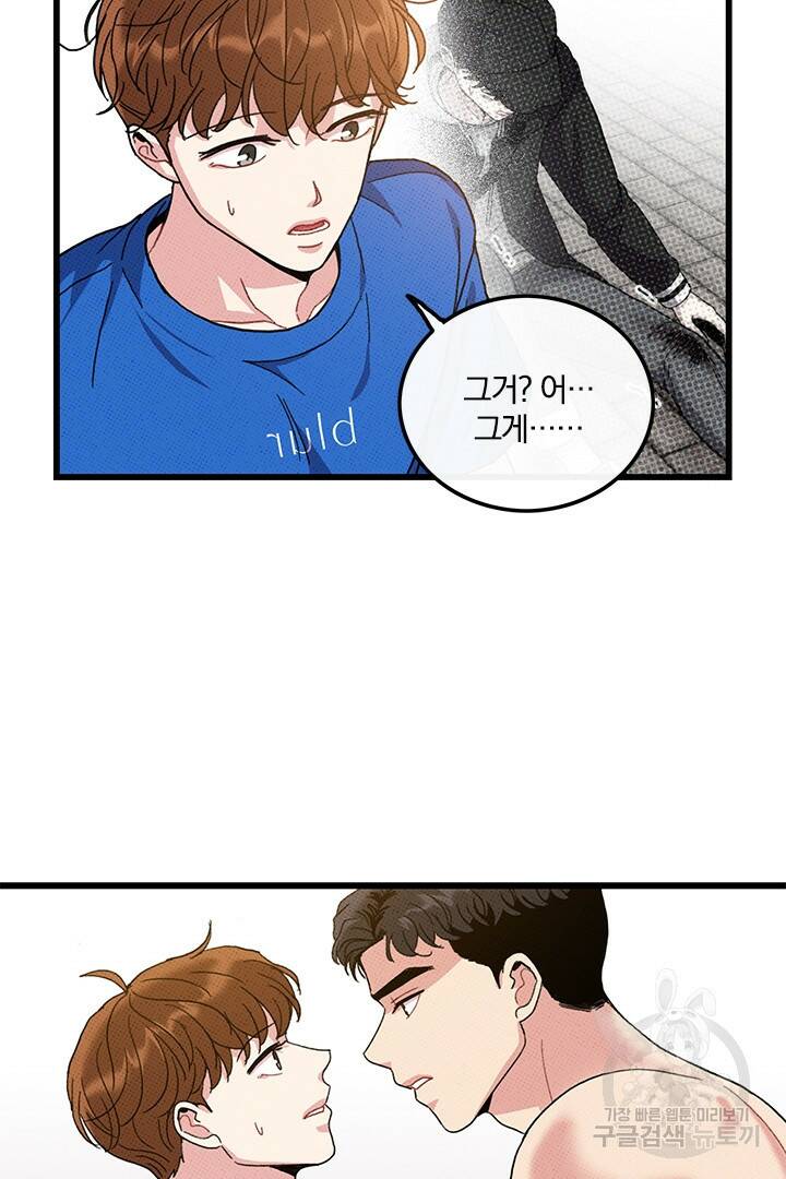 딸랑딸랑 50화 36