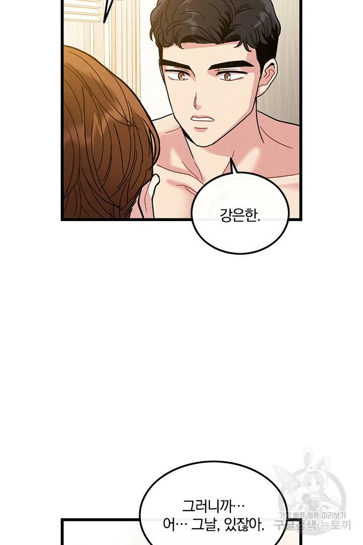 딸랑딸랑 50화 38