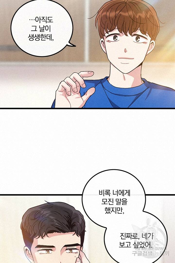 딸랑딸랑 50화 45