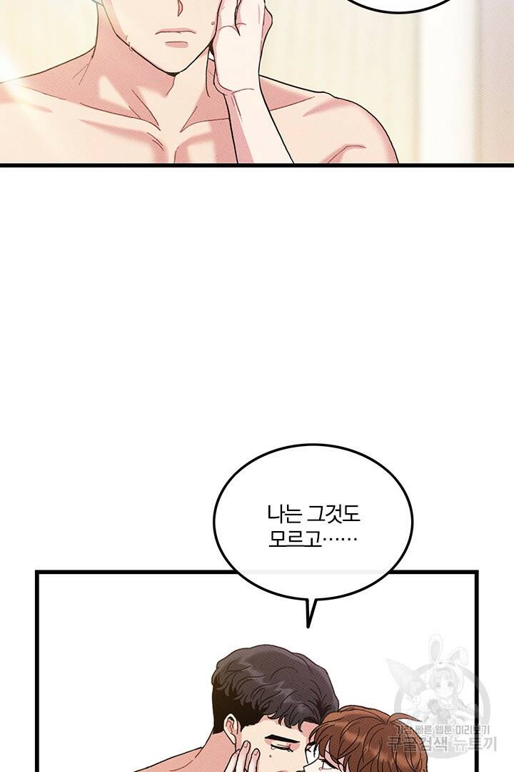 딸랑딸랑 50화 46