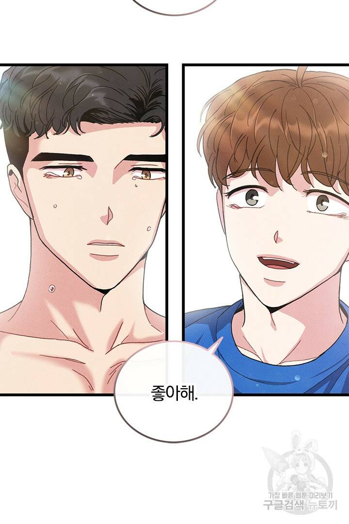 딸랑딸랑 50화 49
