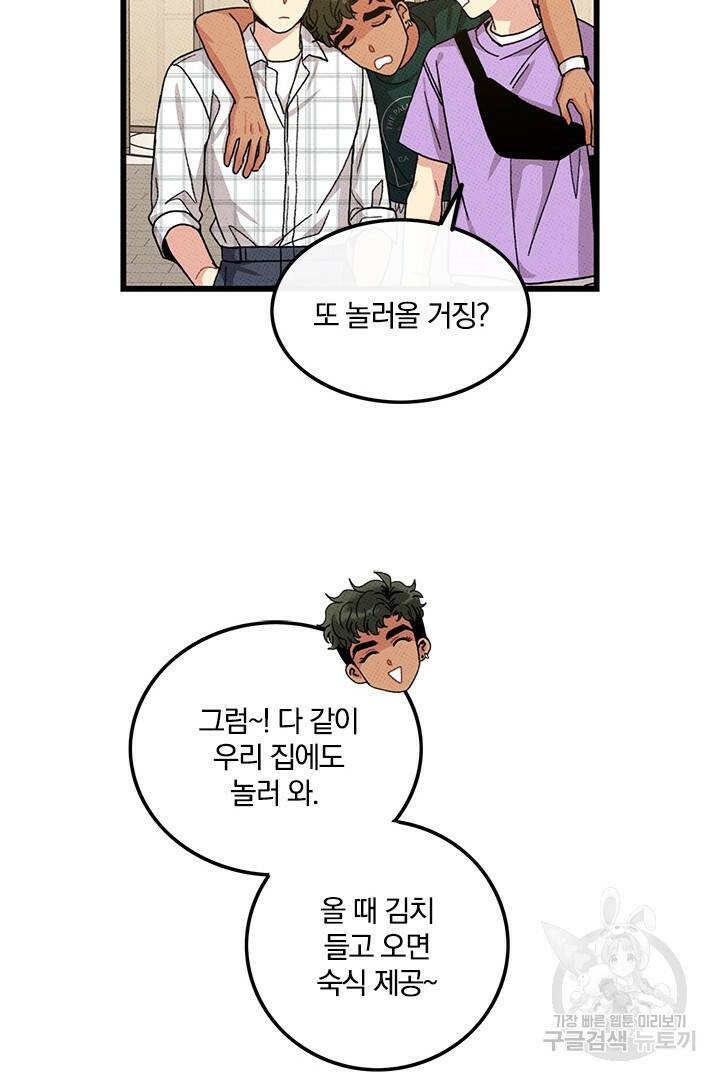 딸랑딸랑 50화 56