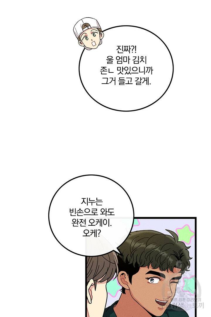딸랑딸랑 50화 57