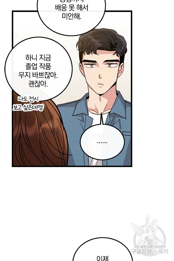 딸랑딸랑 50화 62
