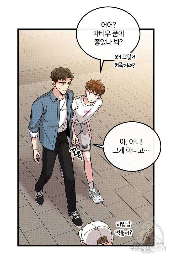딸랑딸랑 50화 66