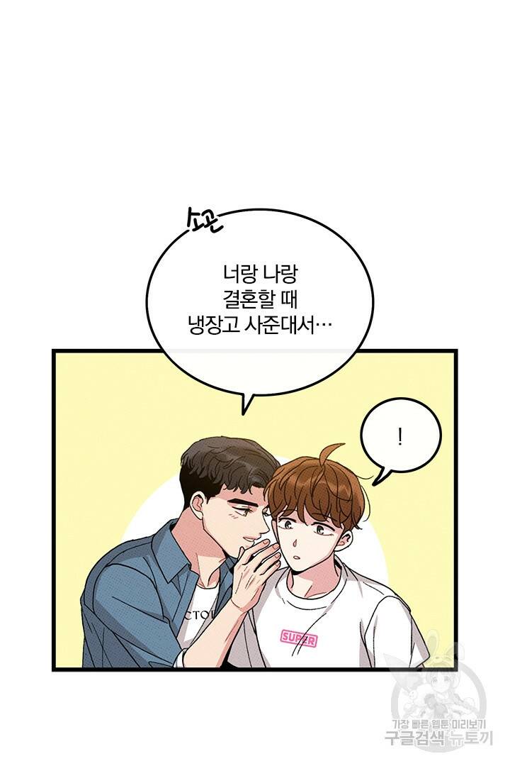 딸랑딸랑 50화 67