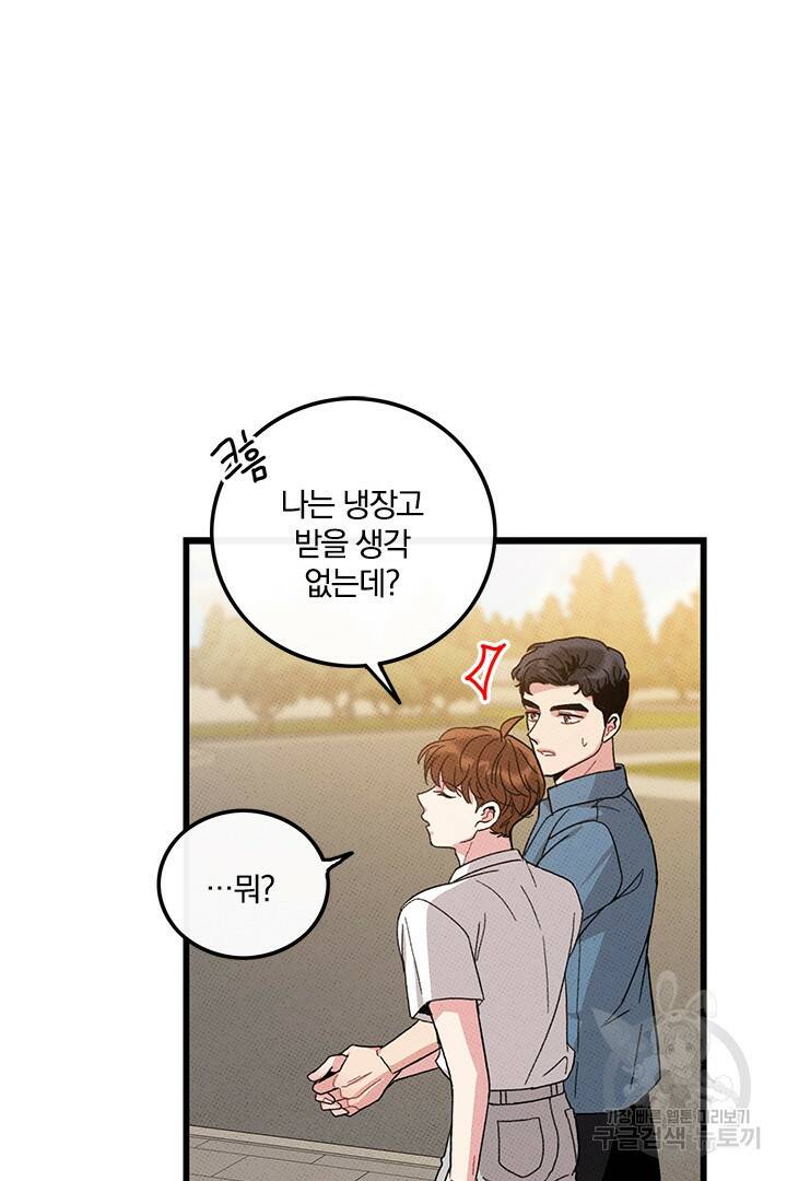 딸랑딸랑 50화 68