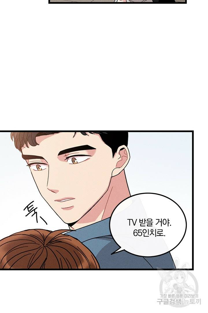 딸랑딸랑 50화 69