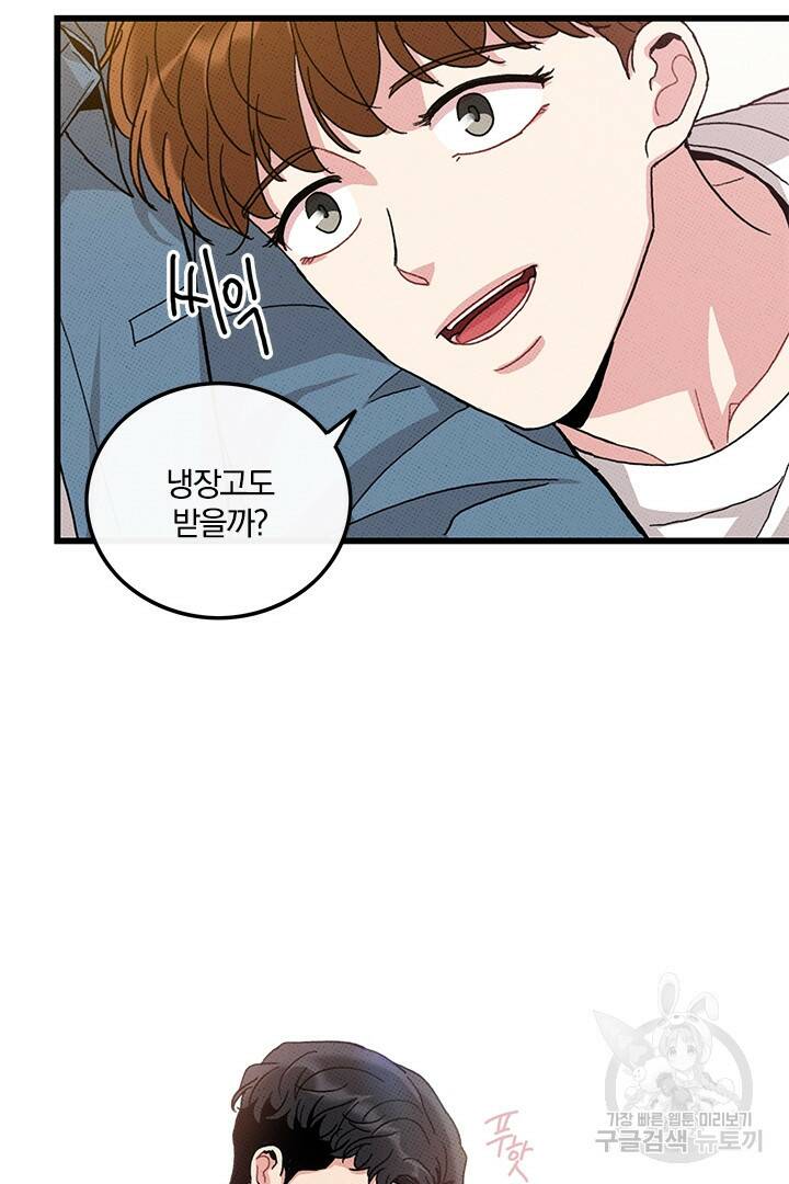 딸랑딸랑 50화 70