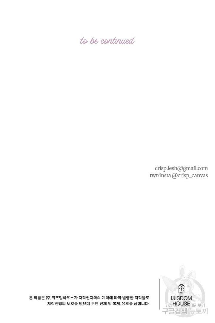 딸랑딸랑 50화 74