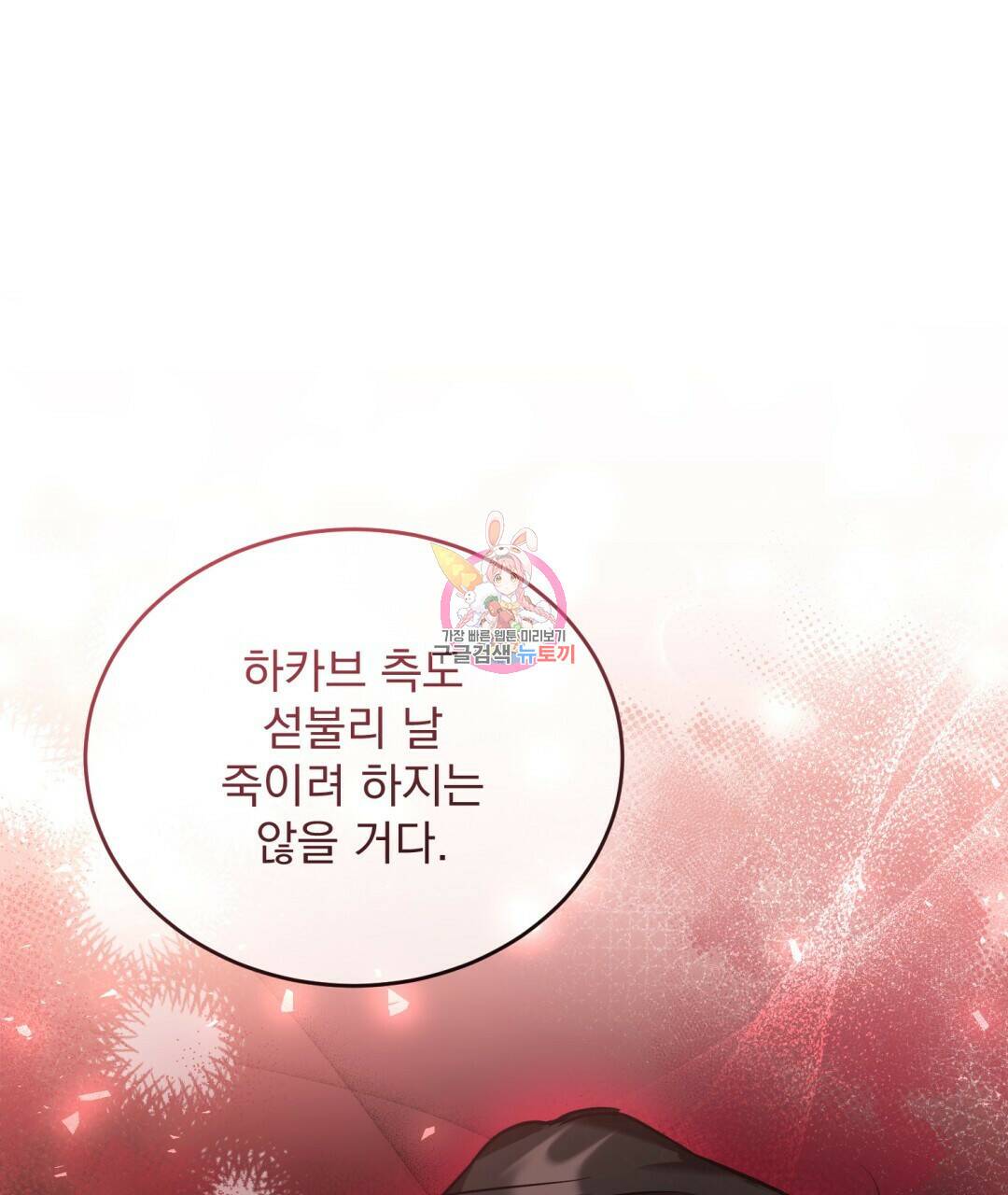 그림자 없는 밤 29화 1
