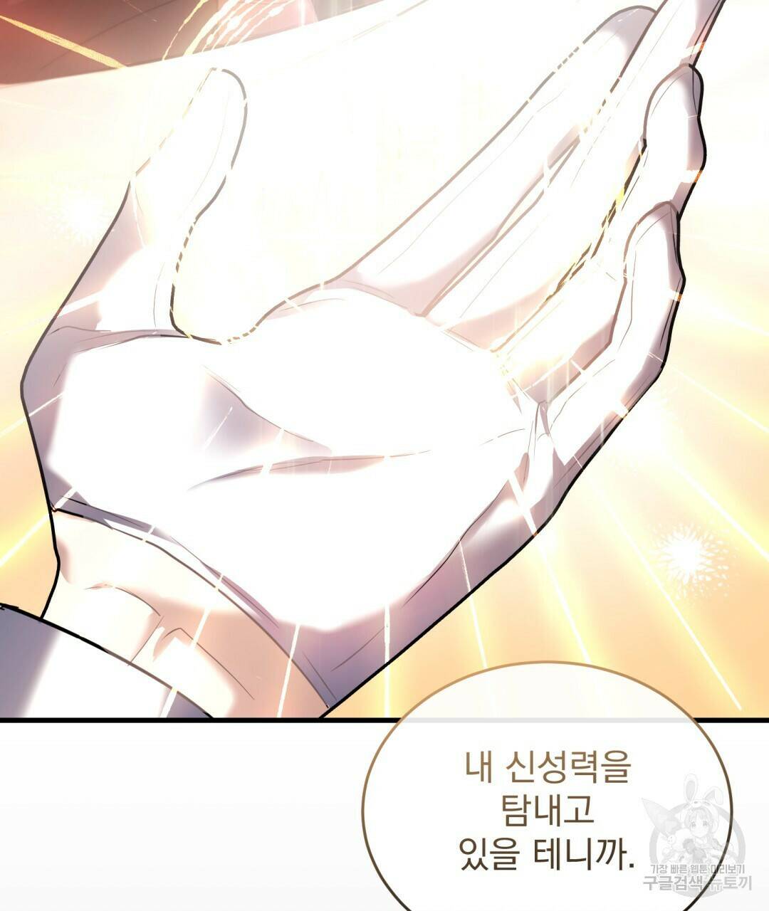 그림자 없는 밤 29화 3