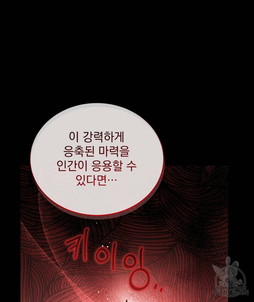 그림자 없는 밤 29화 11