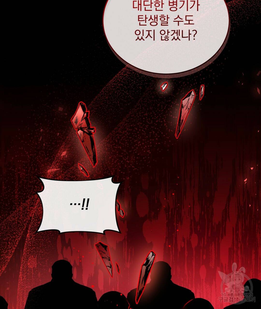 그림자 없는 밤 29화 13