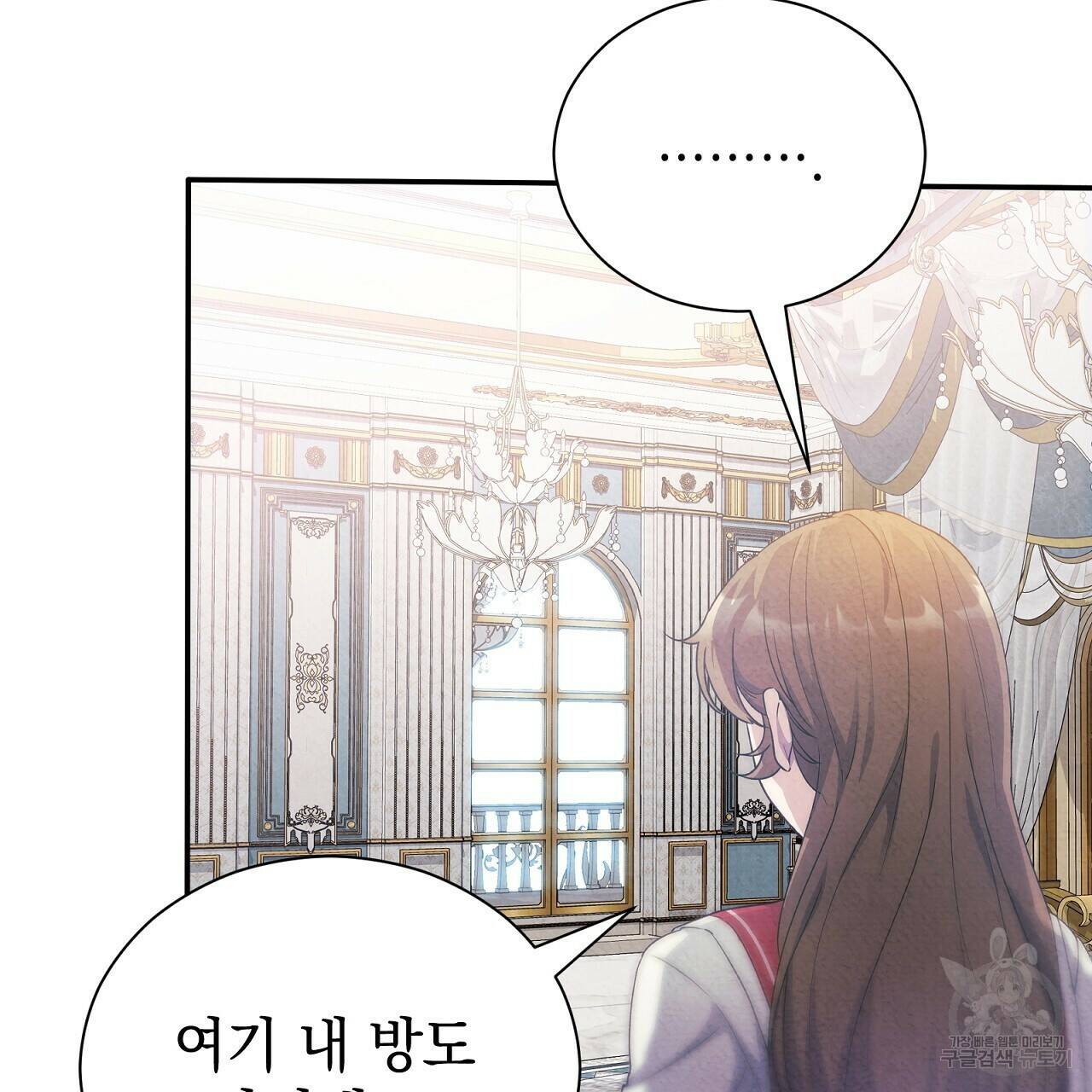 결벽 후작과 철벽 레이디 7화 16