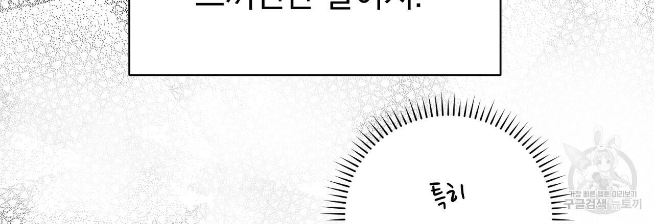 결벽 후작과 철벽 레이디 7화 30
