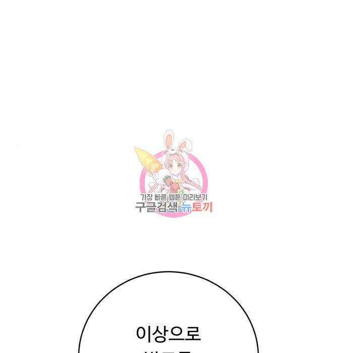 A.I. 닥터 90화 1