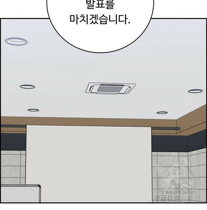 A.I. 닥터 90화 2