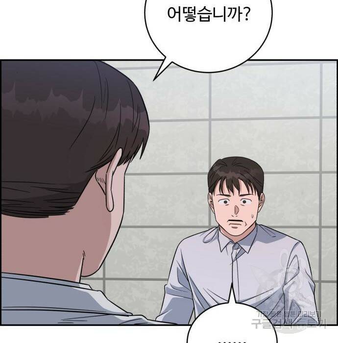 A.I. 닥터 90화 6