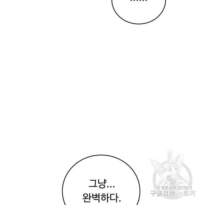 A.I. 닥터 90화 7