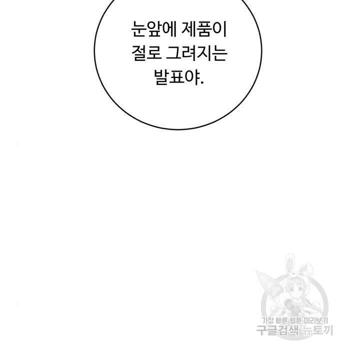 A.I. 닥터 90화 9