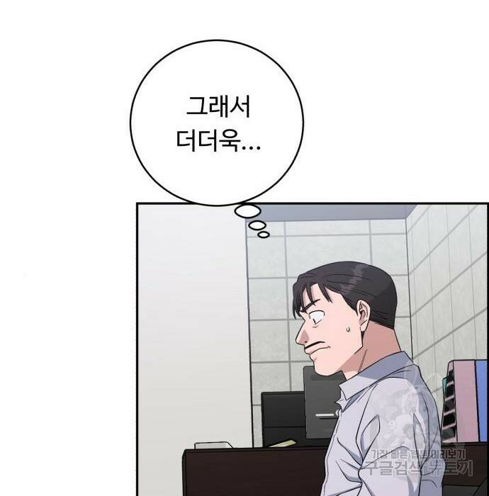 A.I. 닥터 90화 10