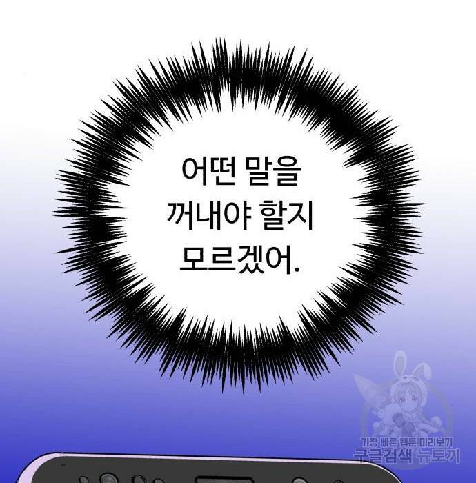A.I. 닥터 90화 12