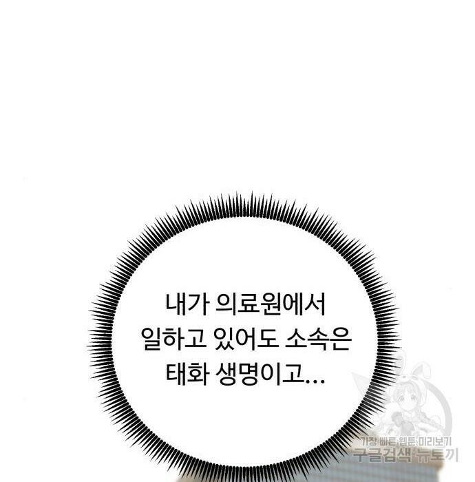 A.I. 닥터 90화 15