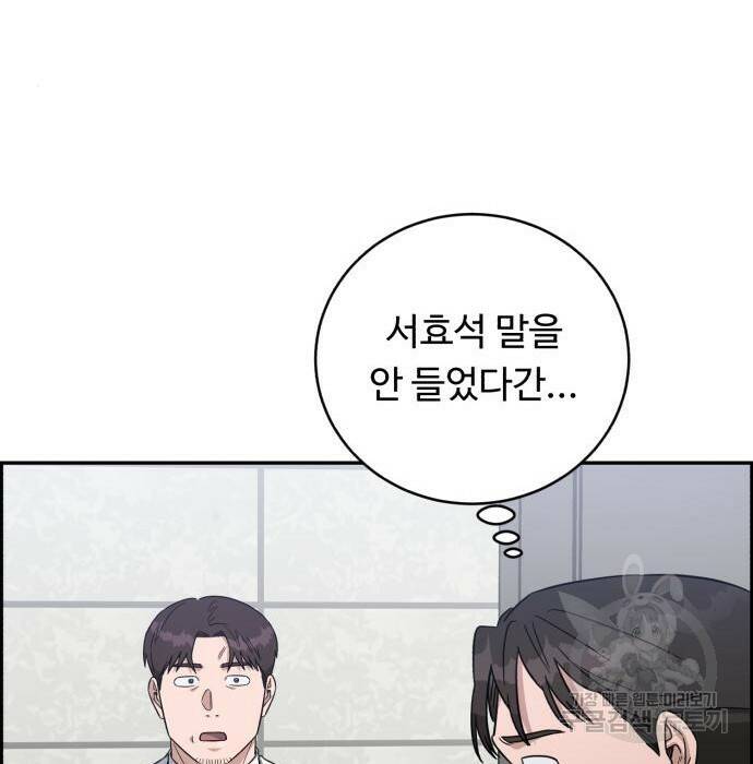 A.I. 닥터 90화 18
