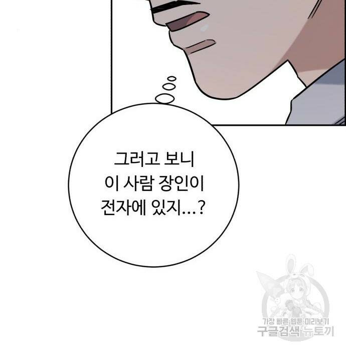 A.I. 닥터 90화 21