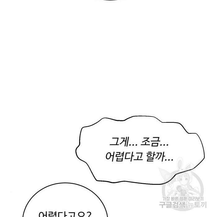 A.I. 닥터 90화 25