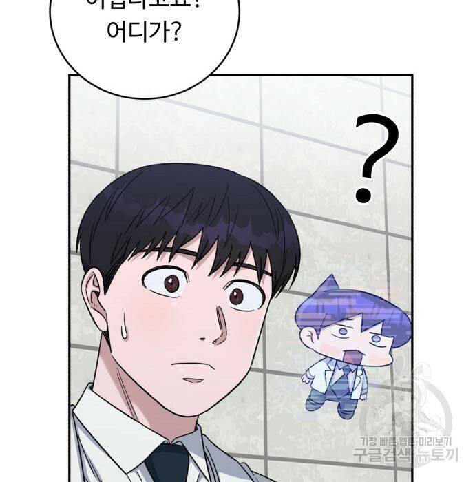 A.I. 닥터 90화 26