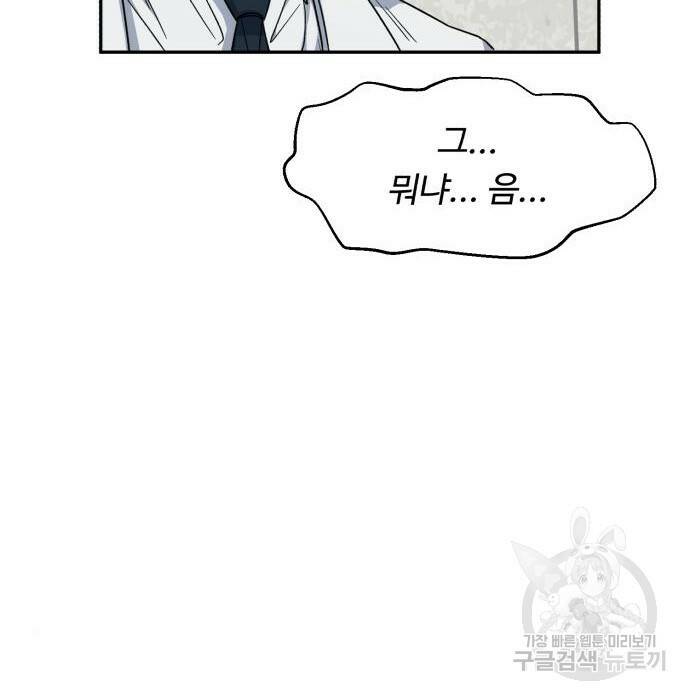 A.I. 닥터 90화 27