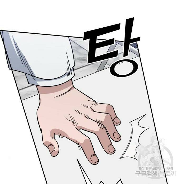 A.I. 닥터 90화 28