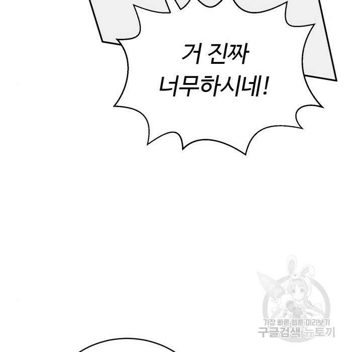 A.I. 닥터 90화 29
