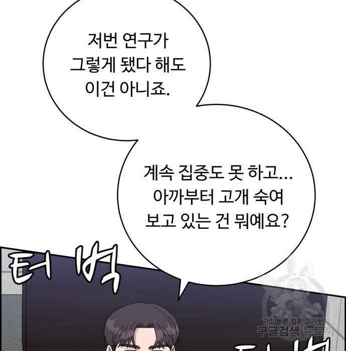 A.I. 닥터 90화 30