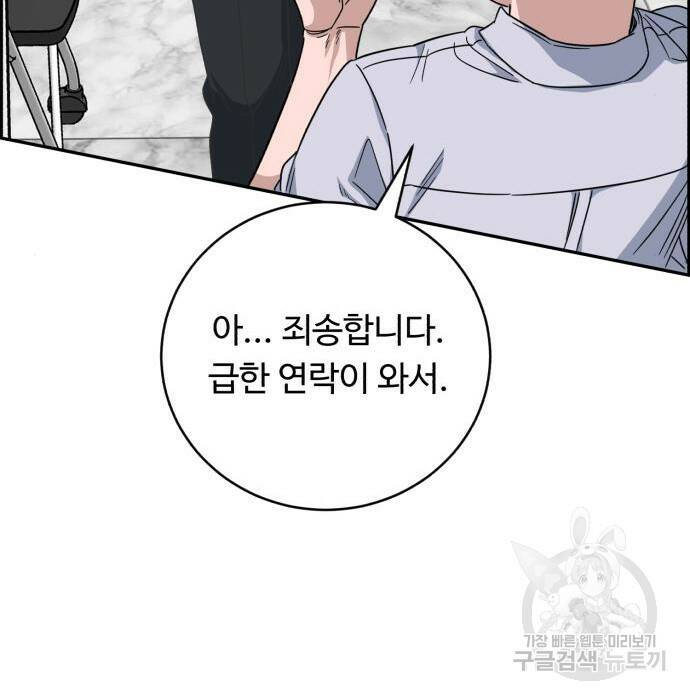 A.I. 닥터 90화 32