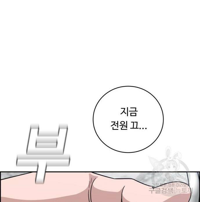 A.I. 닥터 90화 33