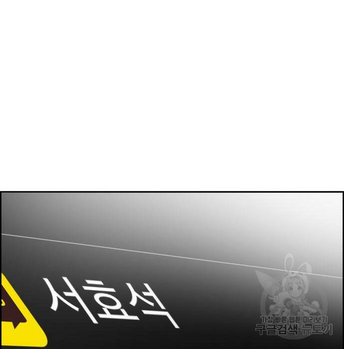 A.I. 닥터 90화 35