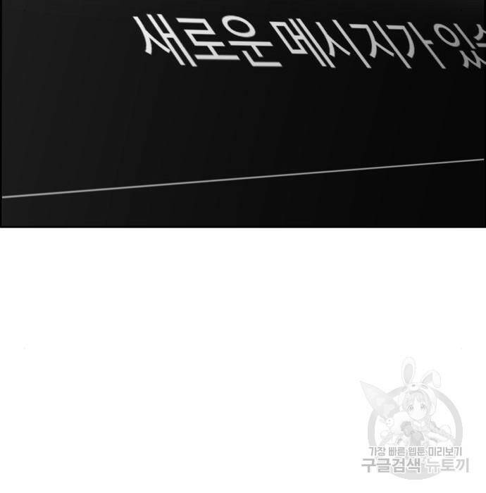 A.I. 닥터 90화 36