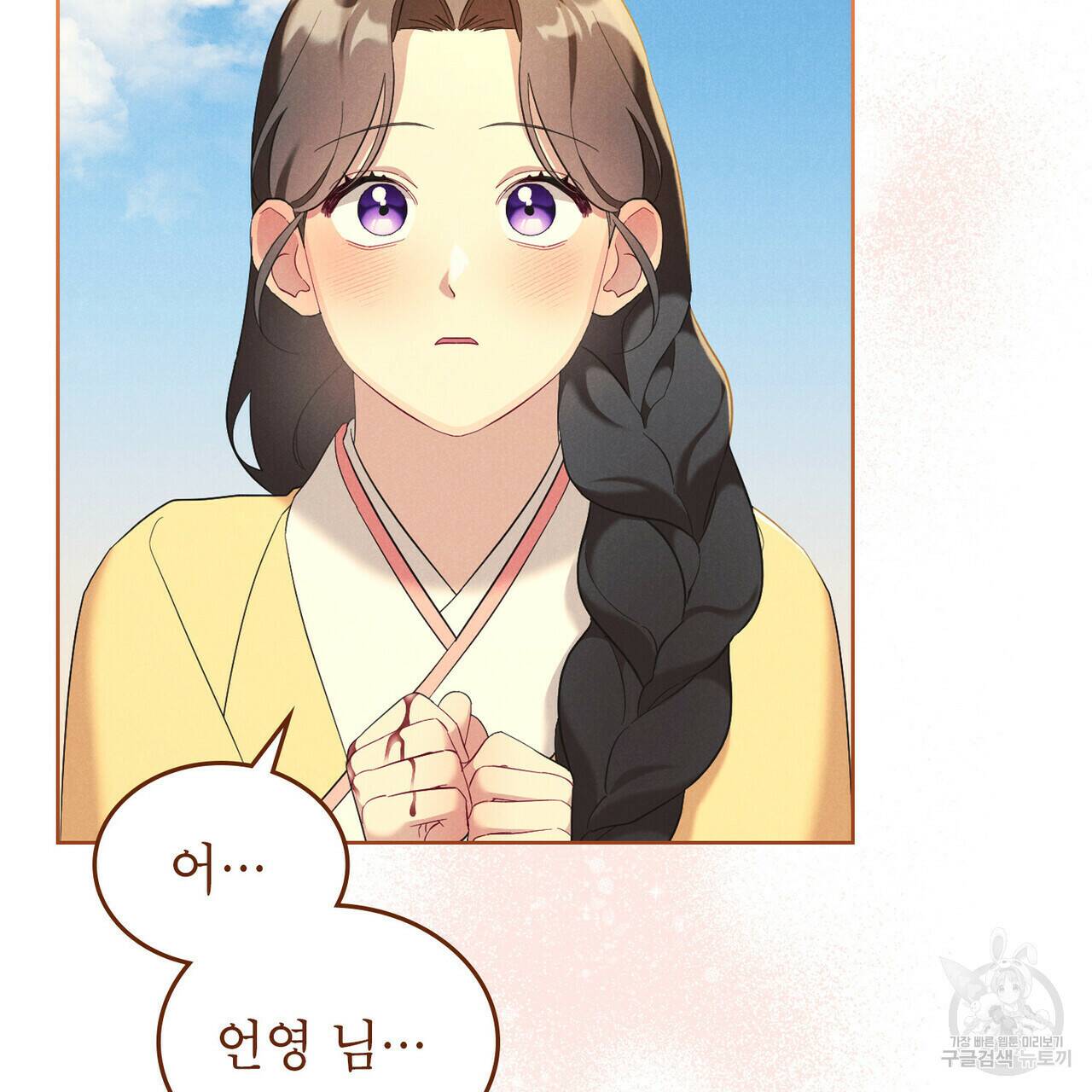 목린(木隣) 11화 6