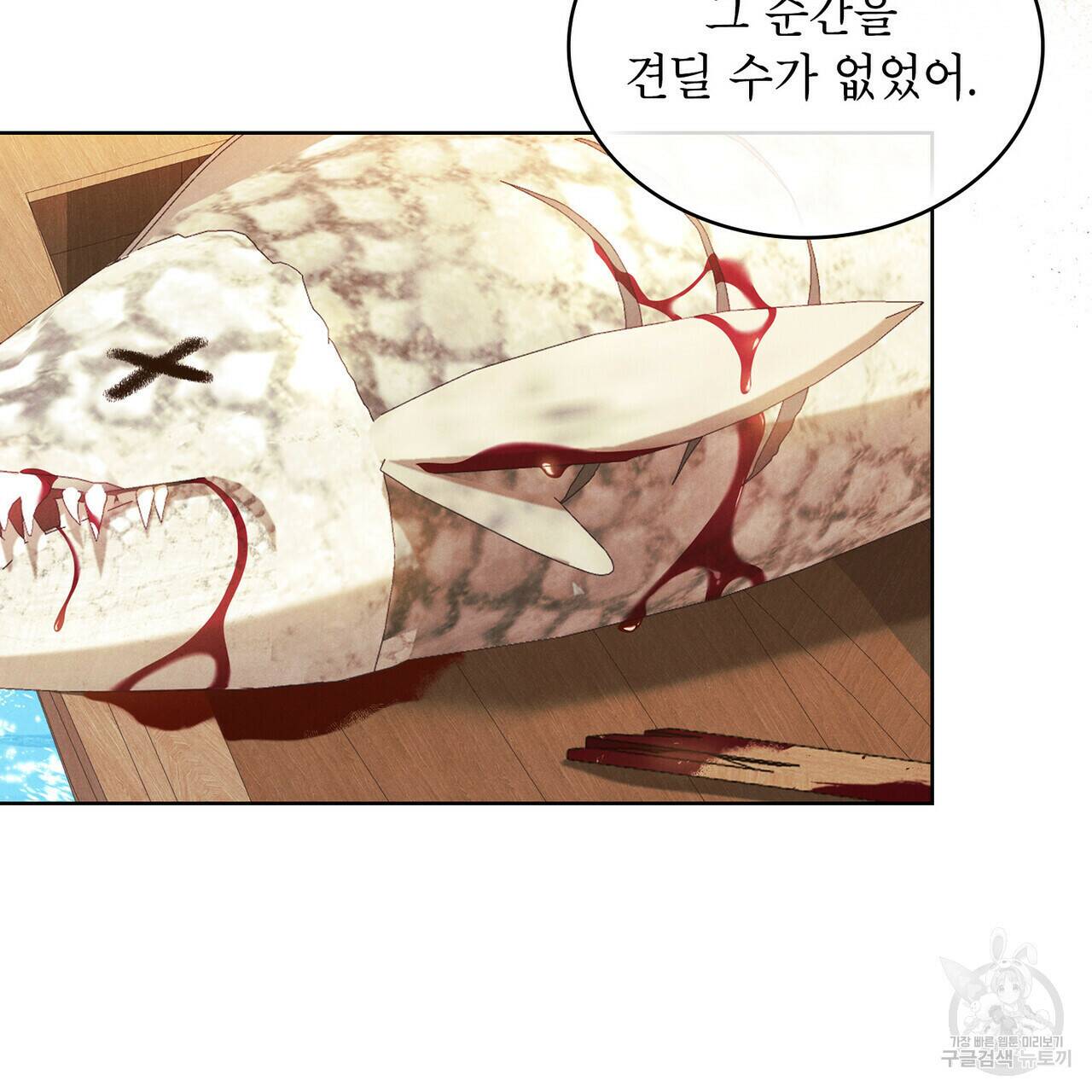 목린(木隣) 11화 11