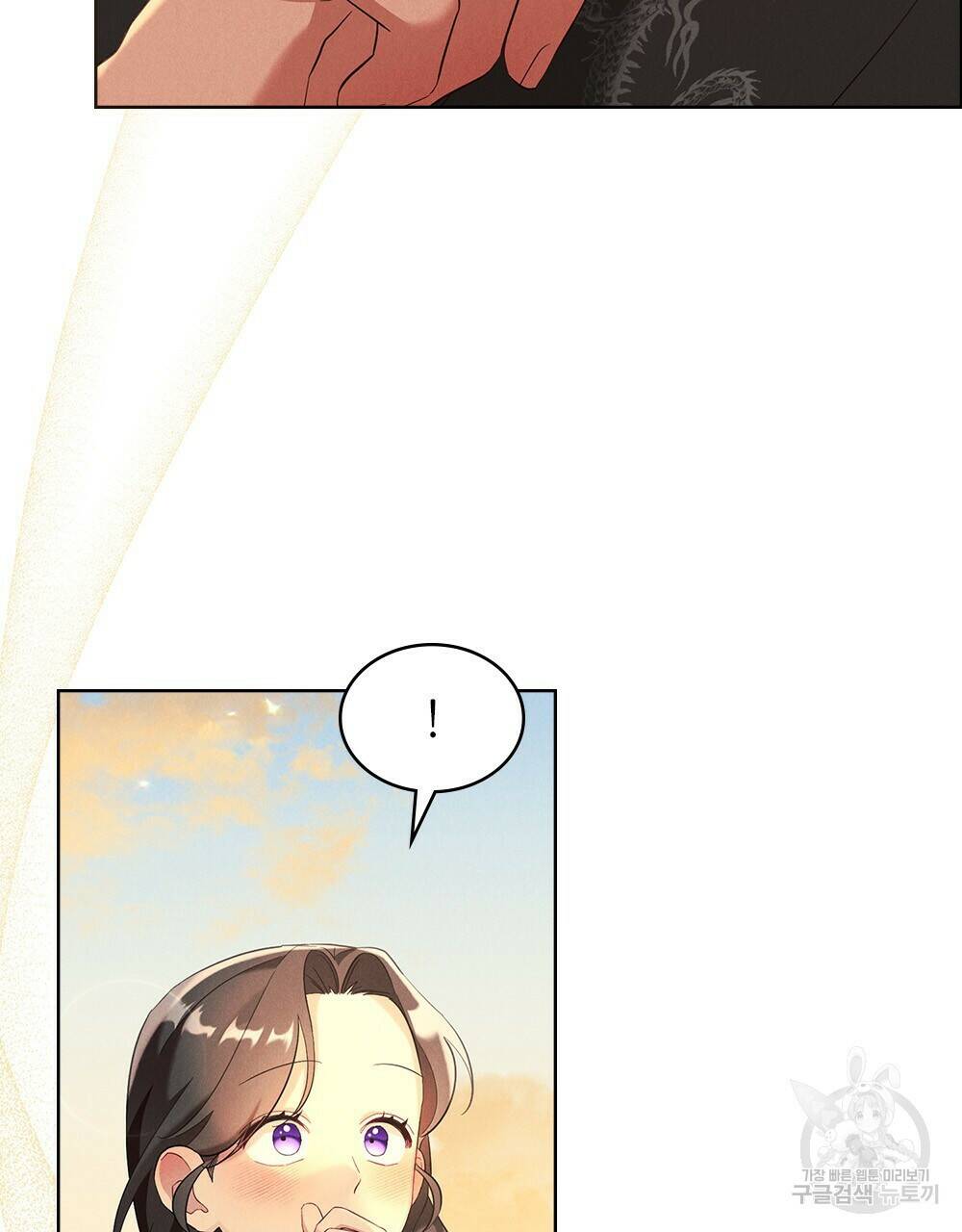 목린(木隣) 11화 15