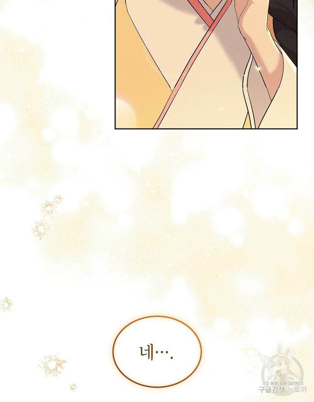 목린(木隣) 11화 17